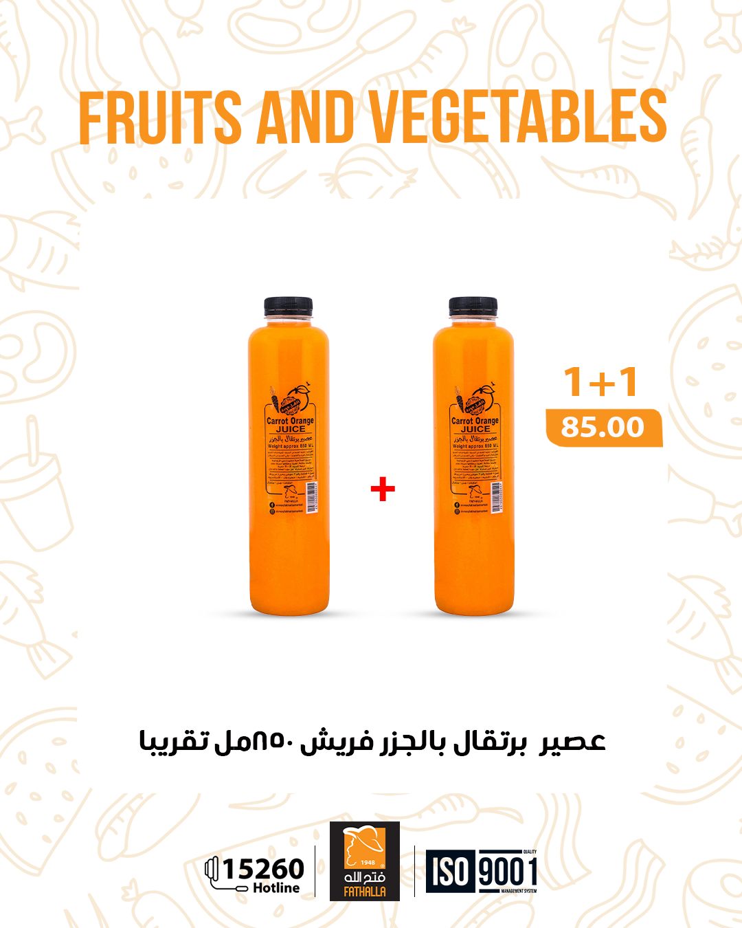 عروض فتح الله صفحة رقم 3